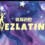 이지라틴