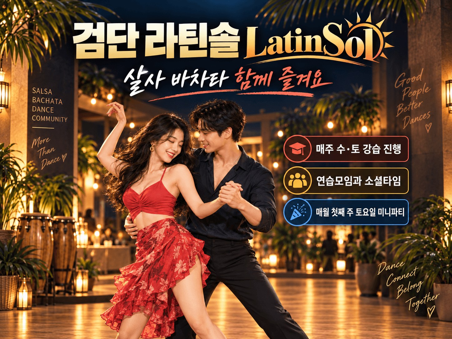 라틴솔