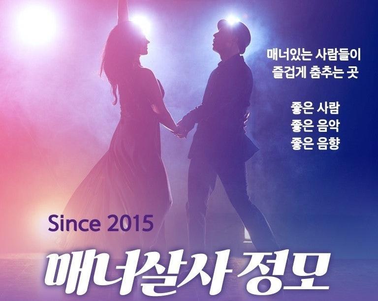 매너살사