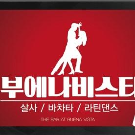 부에나비스타바