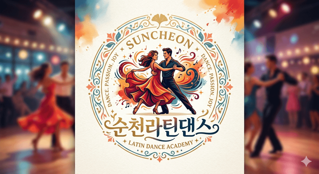 순천라틴댄스