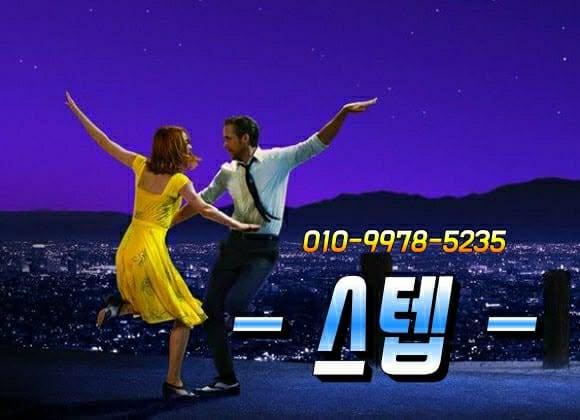 스텝