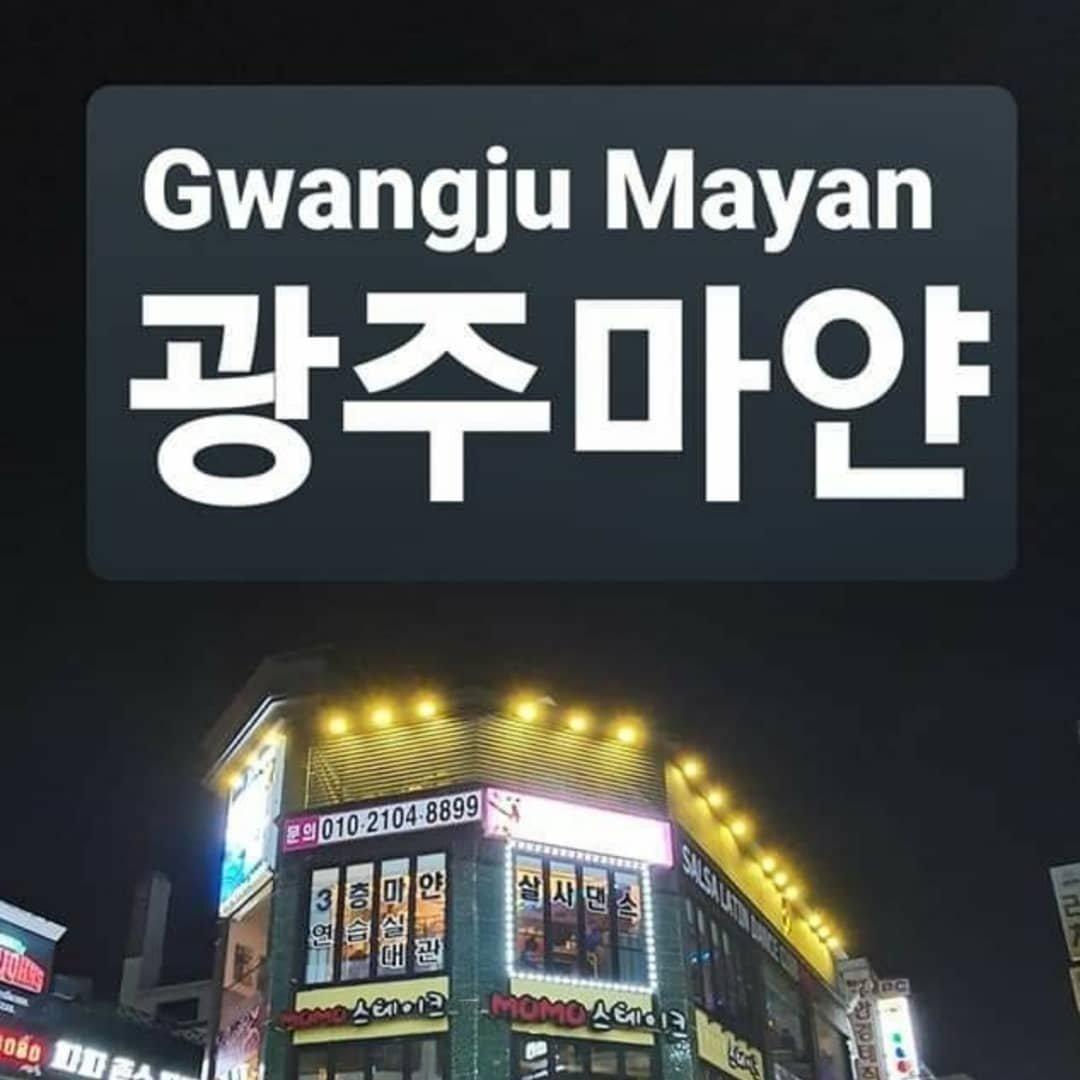 마얀