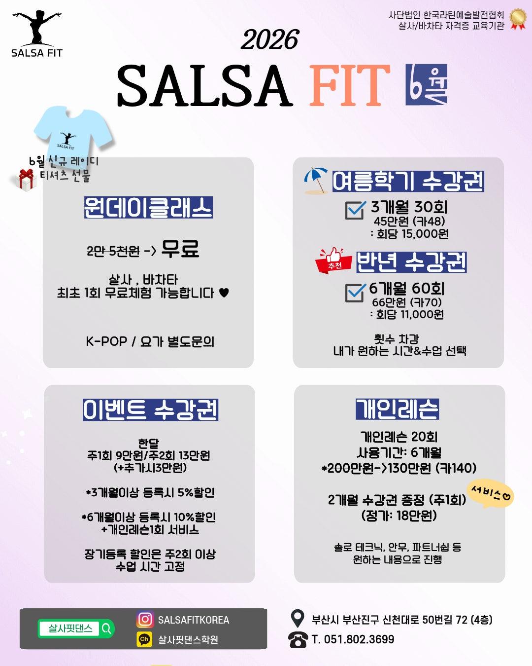 가리나 & 가리나 - SALSA FIT 썸네일 2