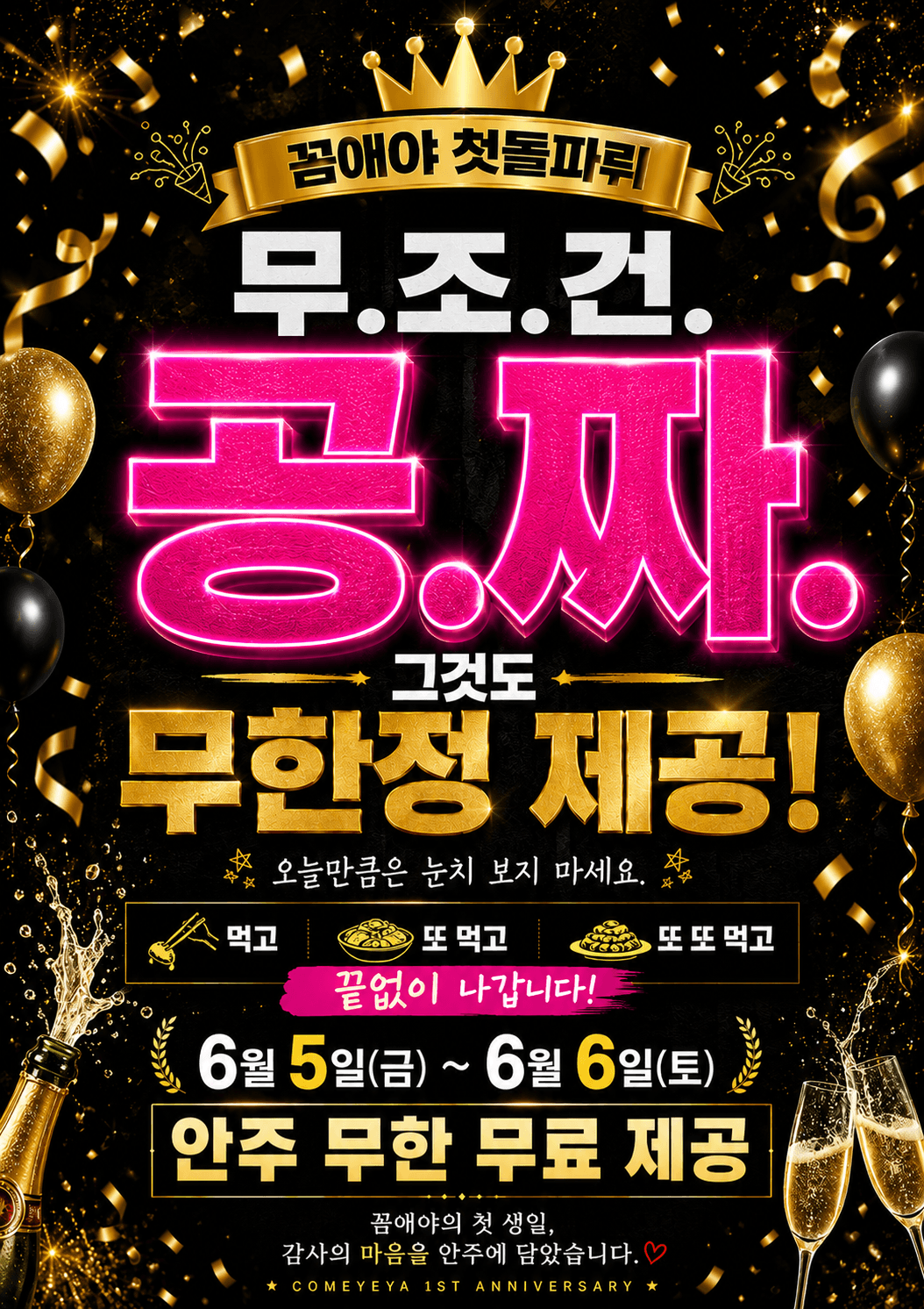 제니 & 뚜부 - 곰애야 1주년 COMBYEYA latin club 썸네일 2