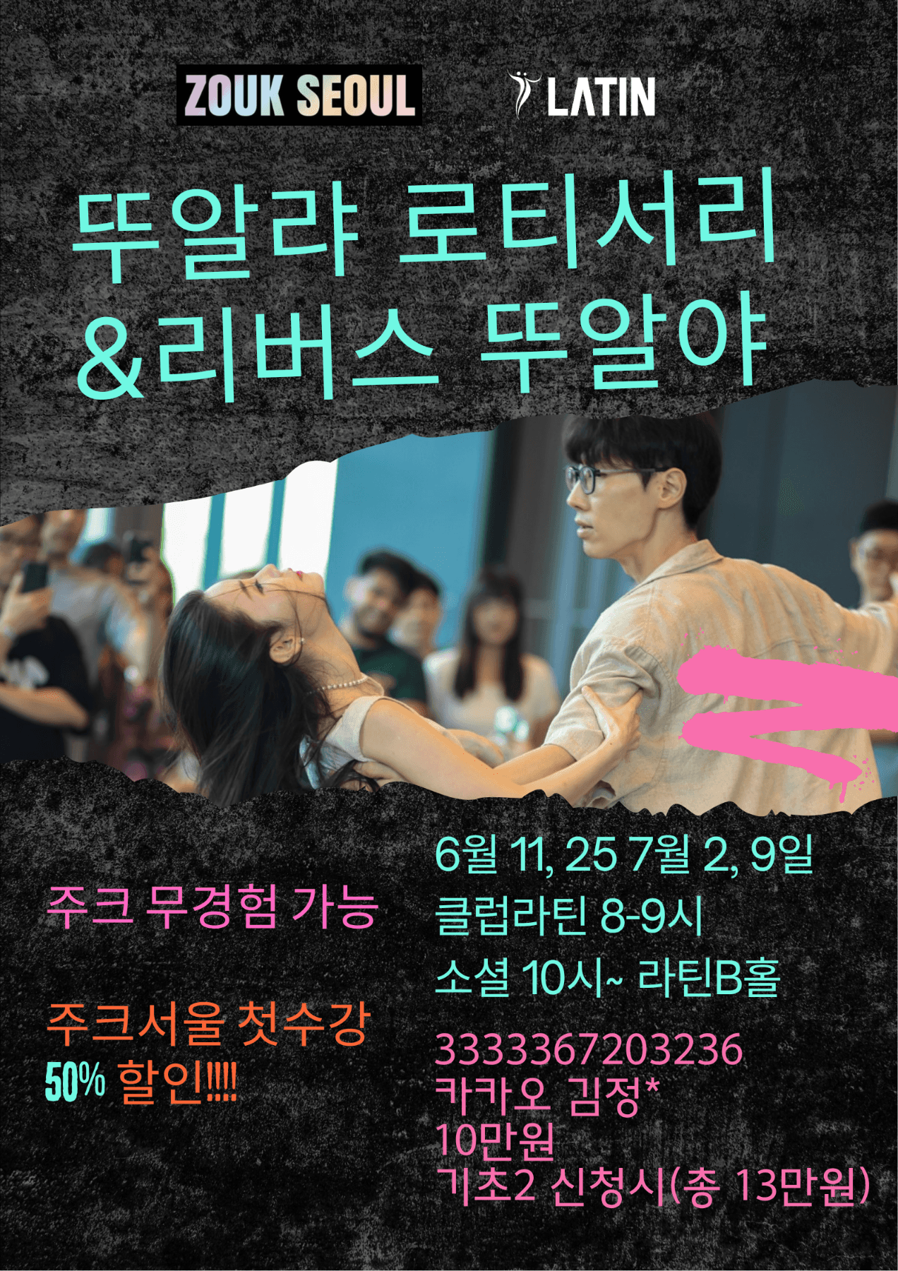  - 뚜알랴 로티서리 & 리버스 뚜알야