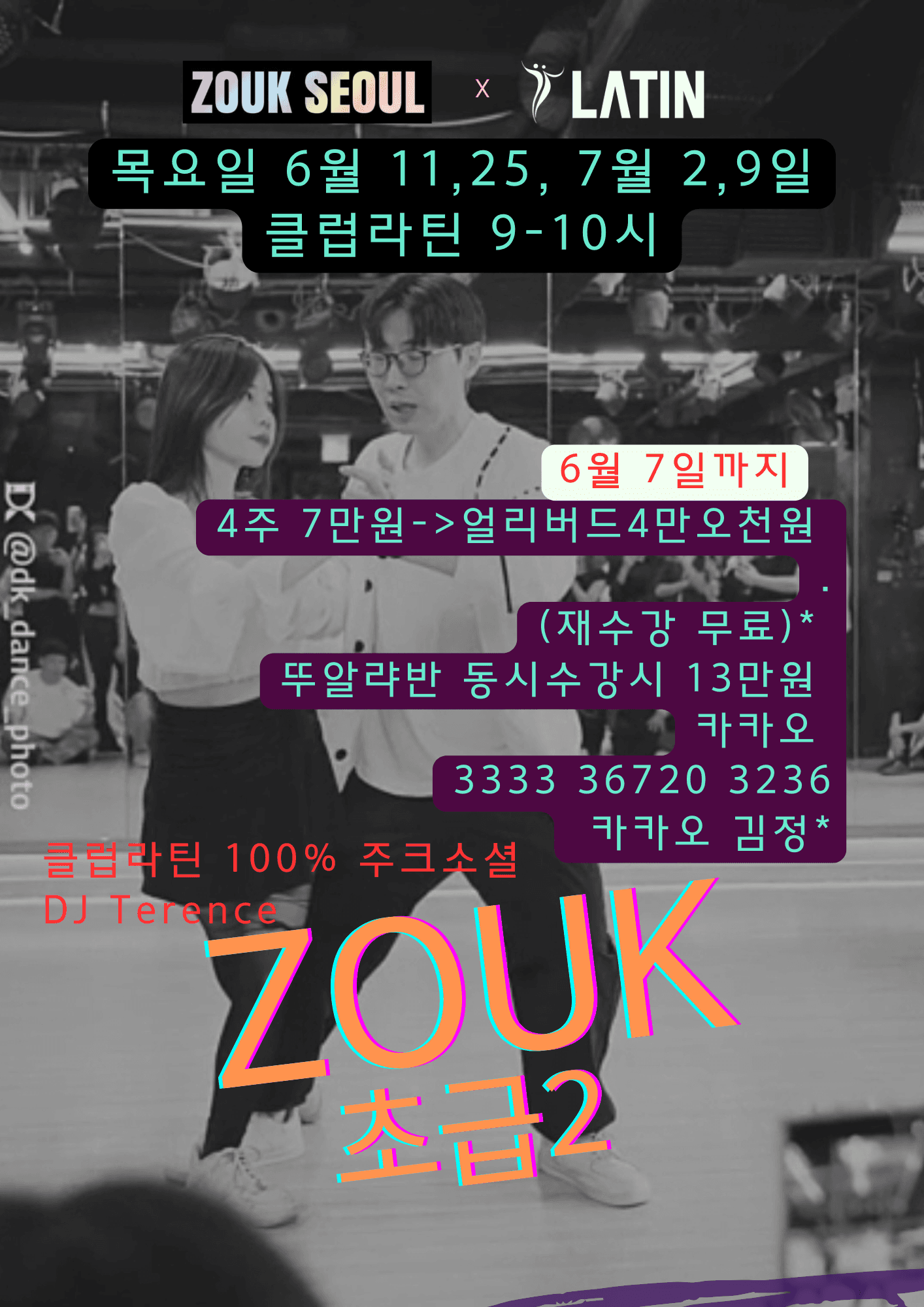  - ZOUK SEOUL × LATIN