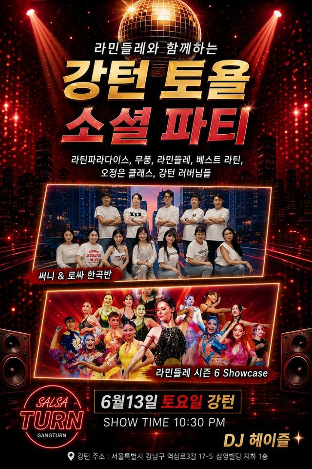  - 라 민들레 시즌6 쇼케이스
