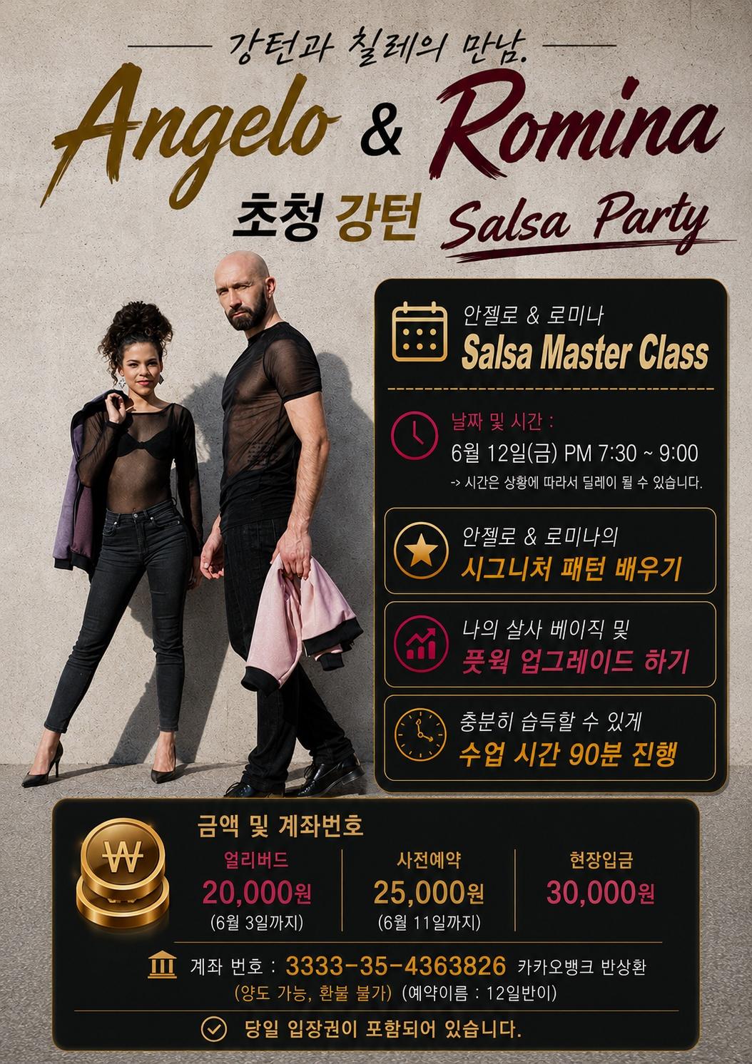 안젤로 & 로미나 - 안젤로 & 로미나 Salsa Master Class