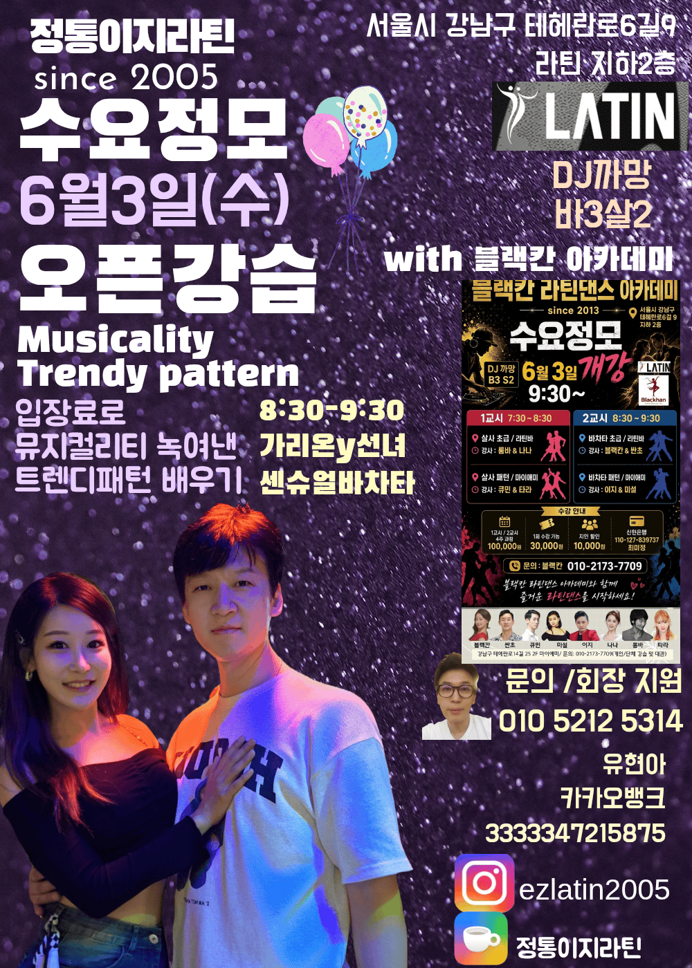가리온 & 선녀 - 정통이지라틴 썸네일 2