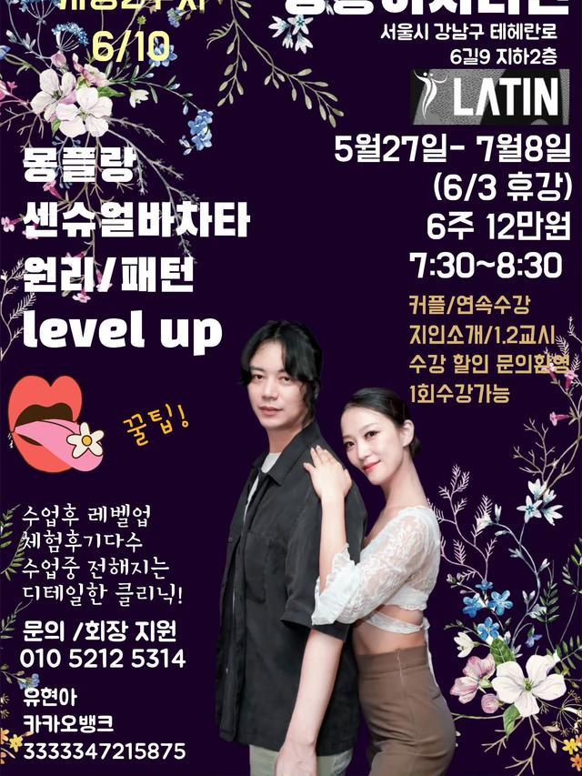 가리온 & 선녀 - 정통이지라틴 썸네일 3