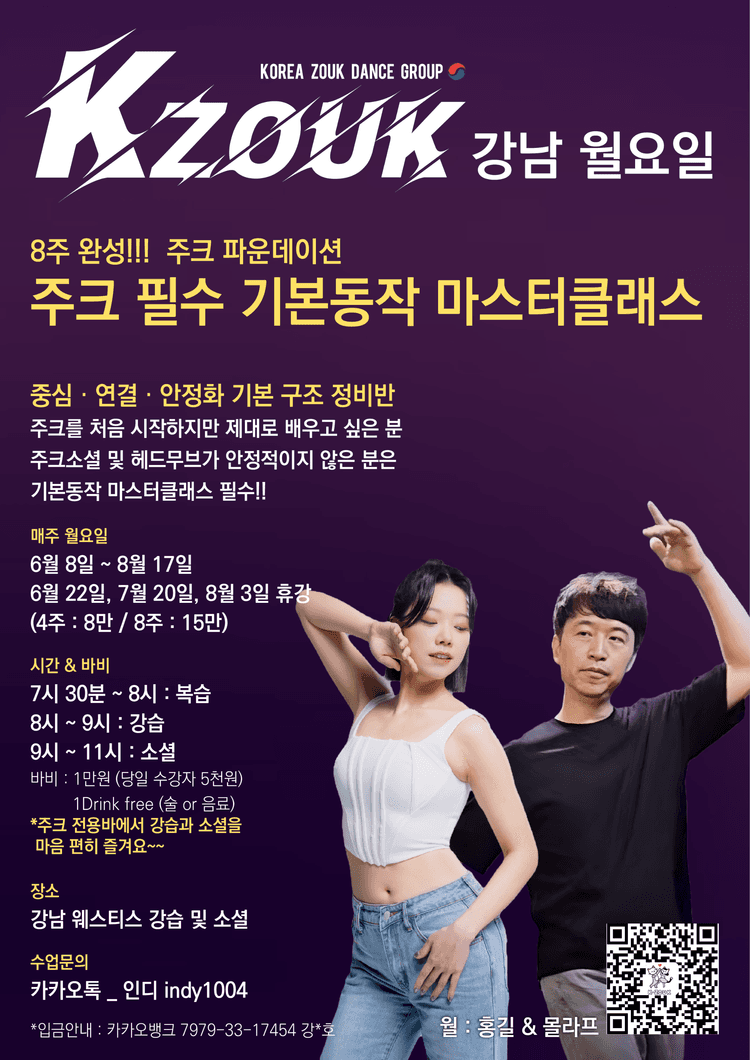 주크 파운데이션 대표 포스터