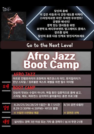 Yunais Farray - Afro Jazz Boot Camp Yunais Farray 썸네일 6