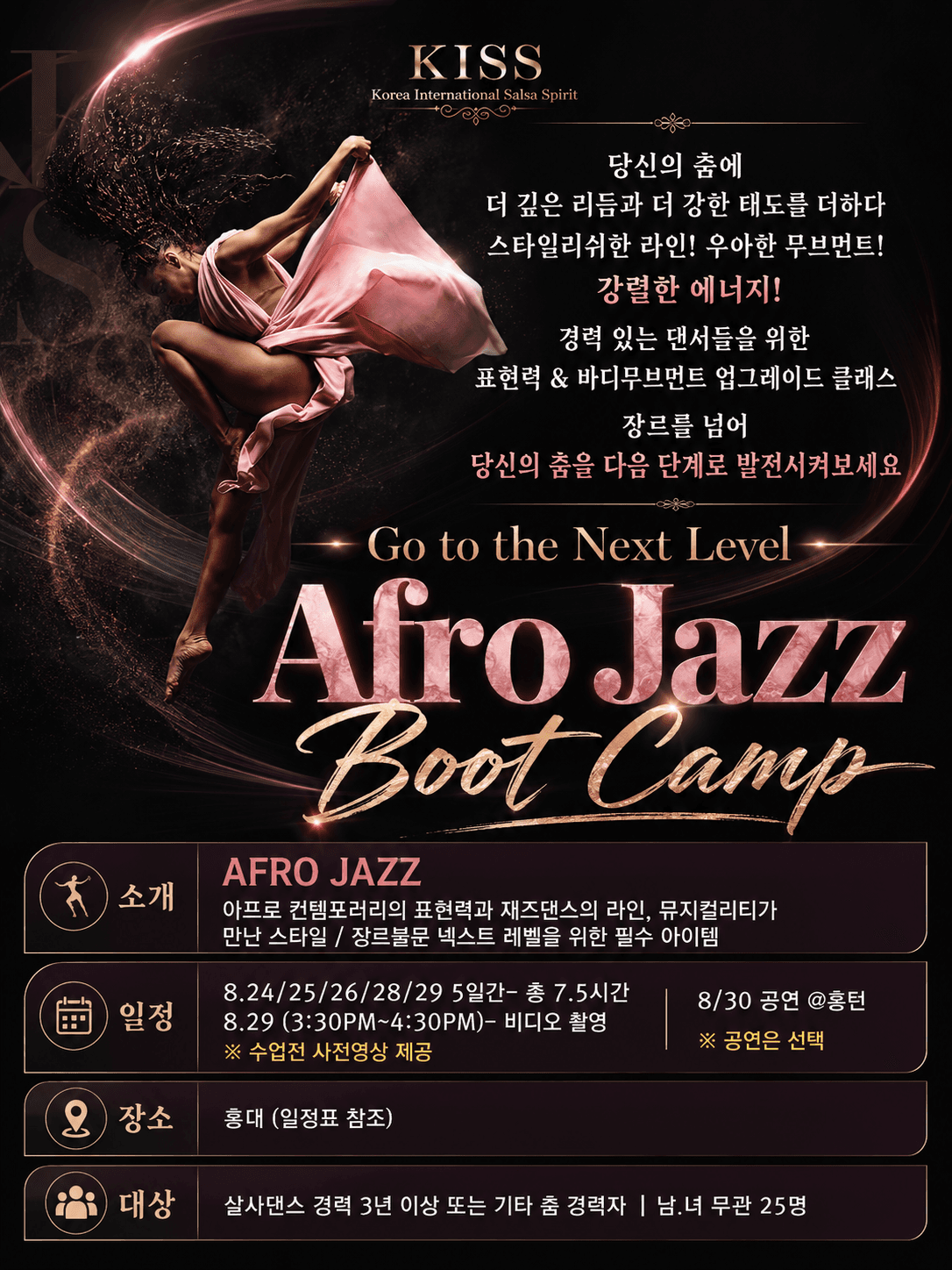 Yunais Farray - Afro Jazz Boot Camp Yunais Farray 썸네일 8