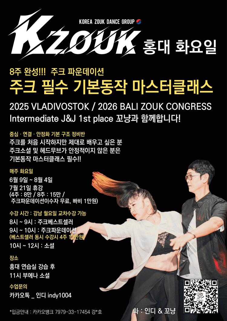 KZ0UK 홍대 화요일 대표 포스터