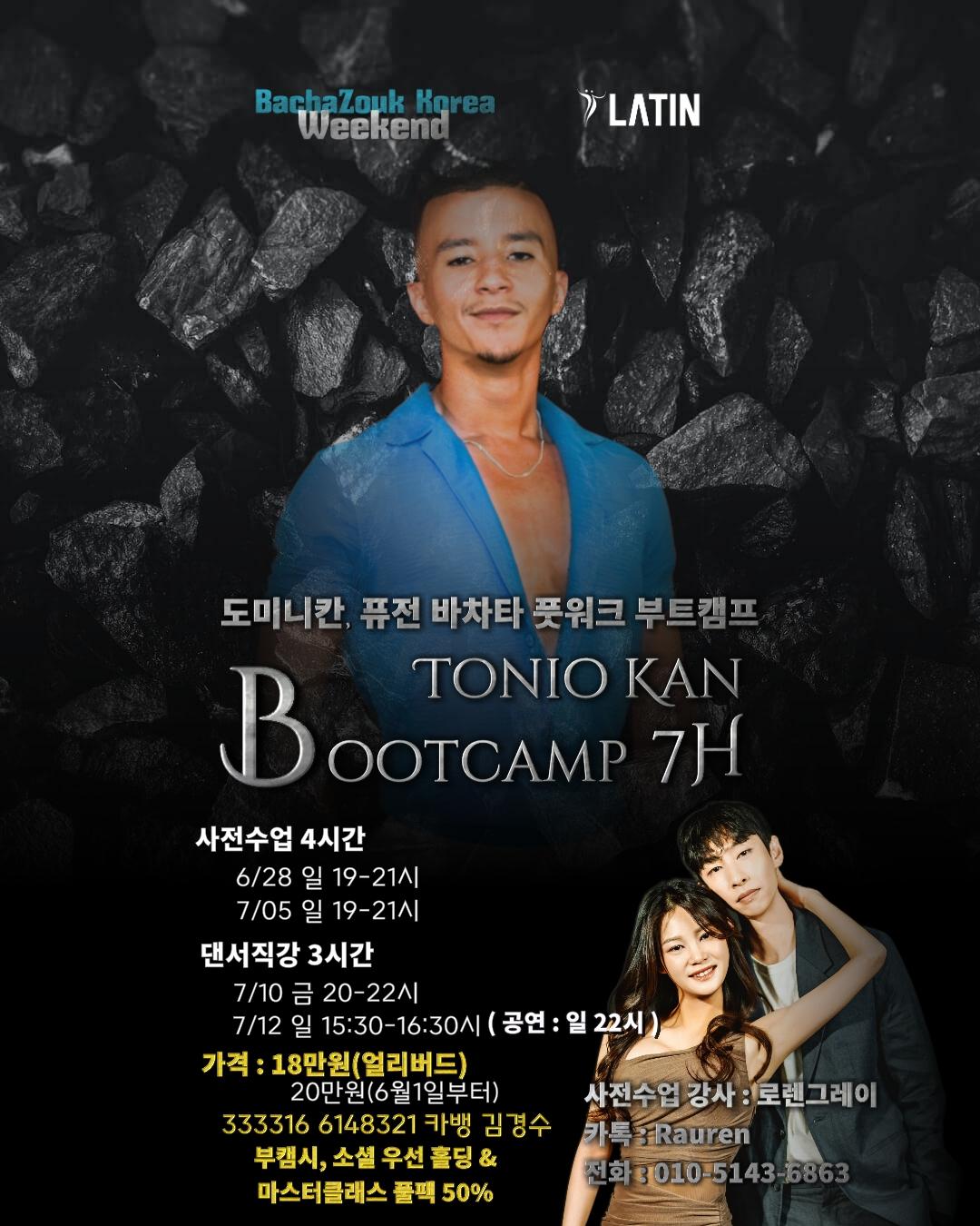 로렌 & 그레이 - BachaZouk Korea LATIN Weekend 도미니칸, 퓨전 바차타 풋워크 부트캠프
