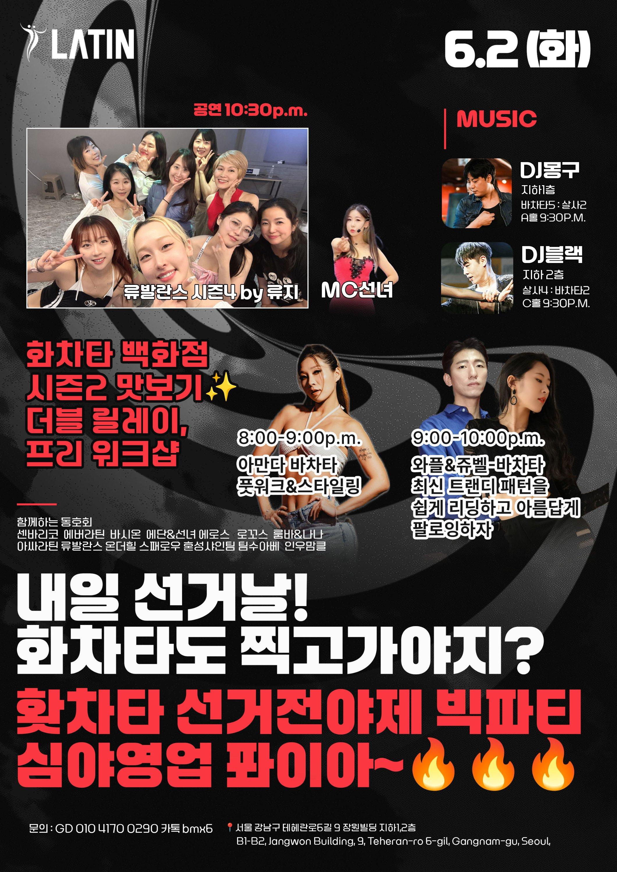아만다 & 와플 - 내일 선거날! 화차타도 찍고가야지?