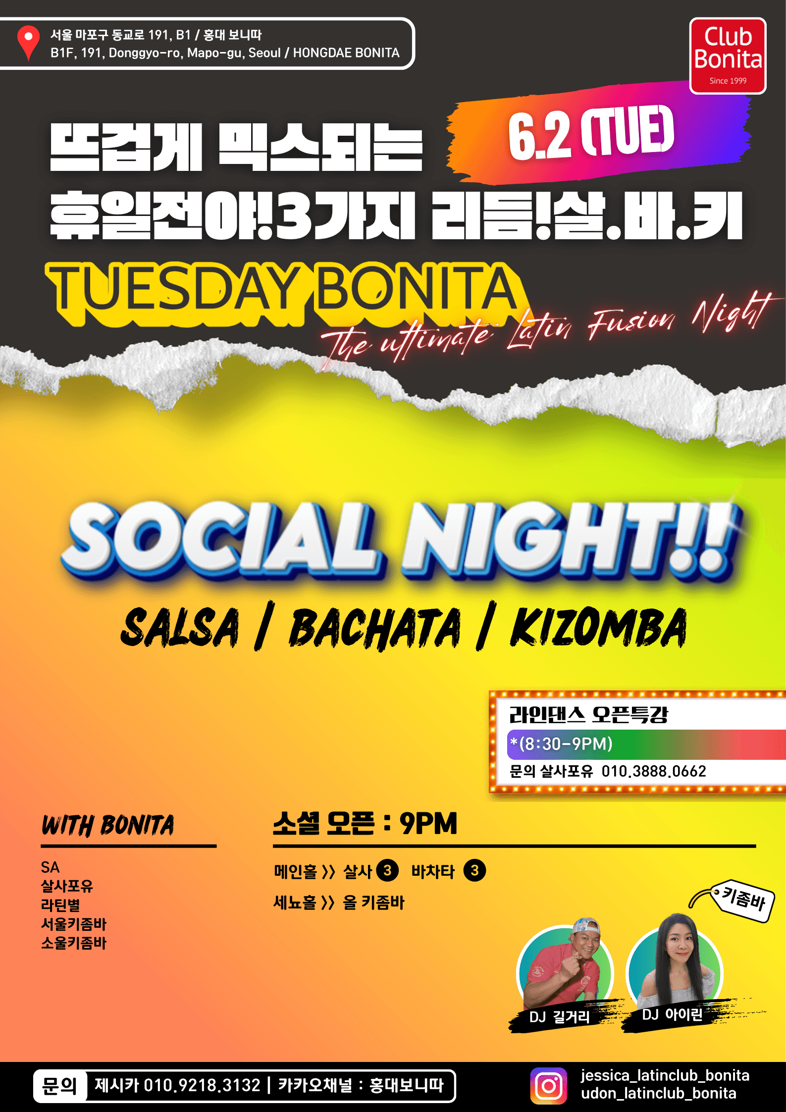  - 휴일전!3가지 리듬!살.바키