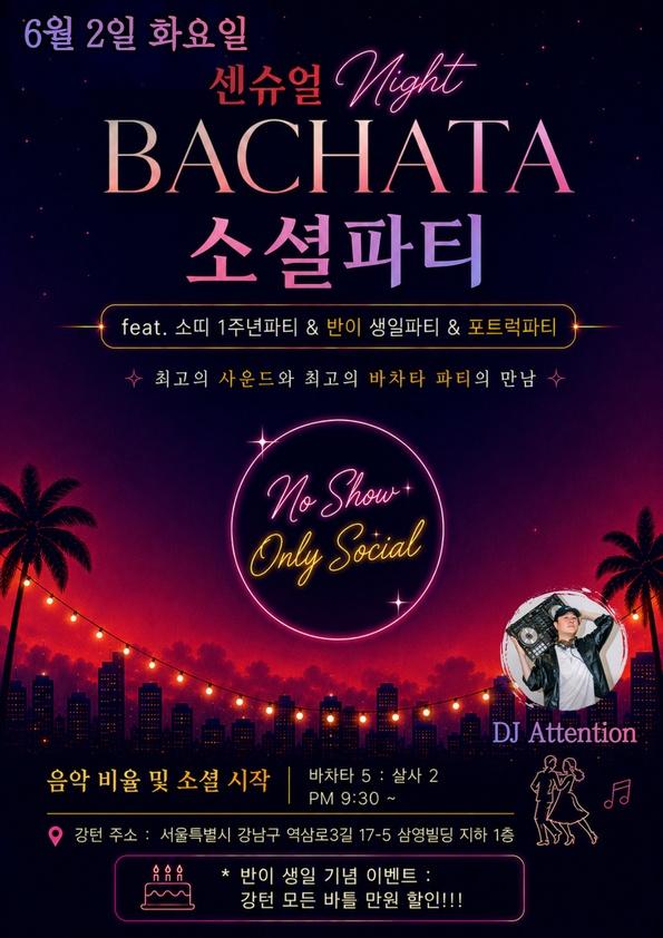  - 센슈얼 Might