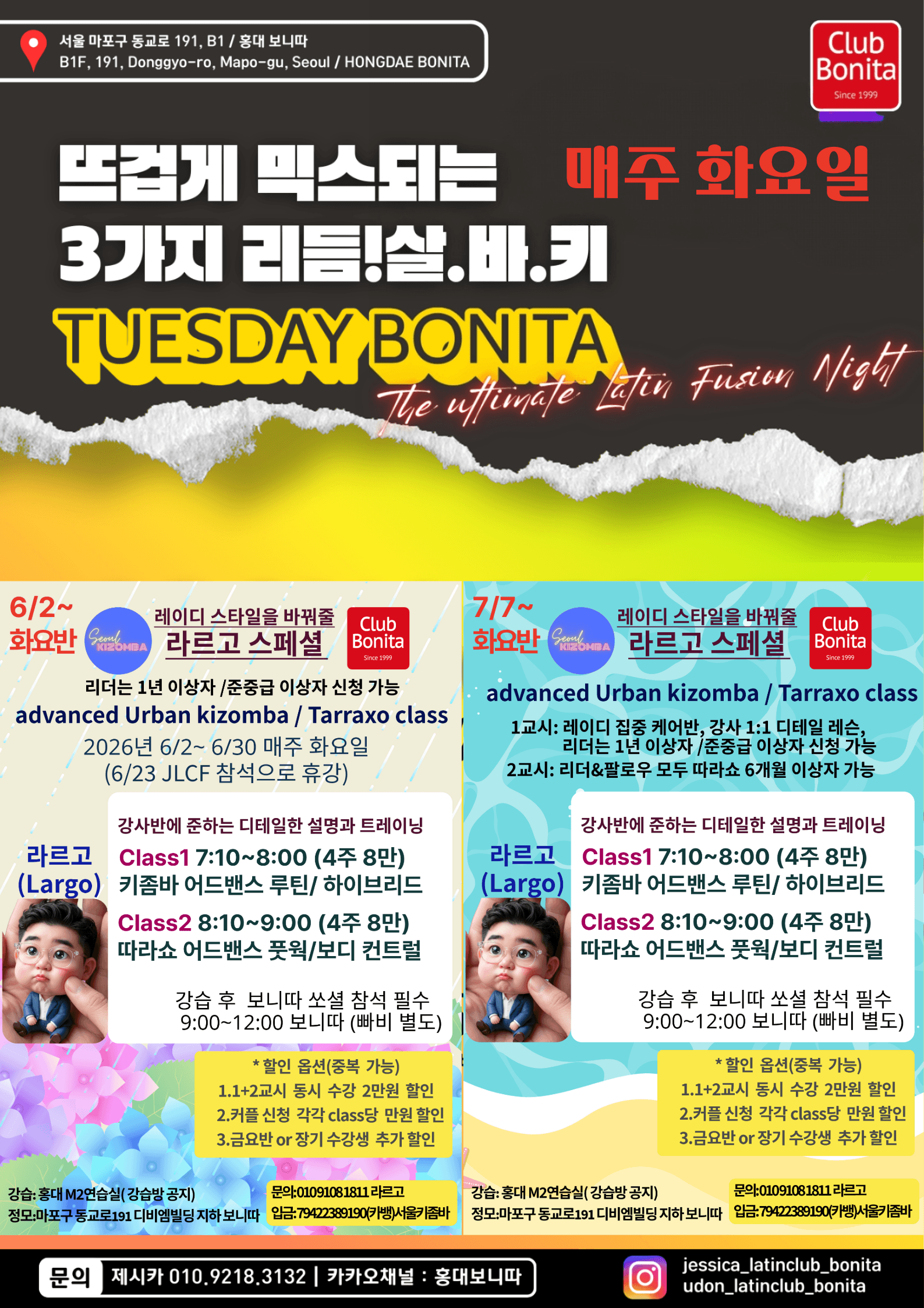 라르고 - Tuesday Bonita - 라르고 스페셜