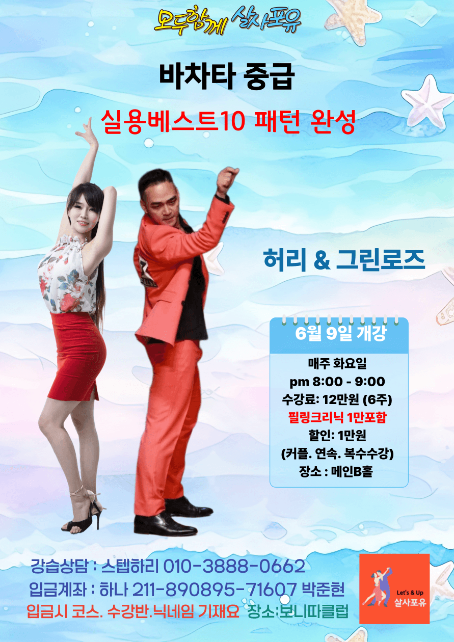  - 모두함께 살자포유 실용베스트10 패턴 완성