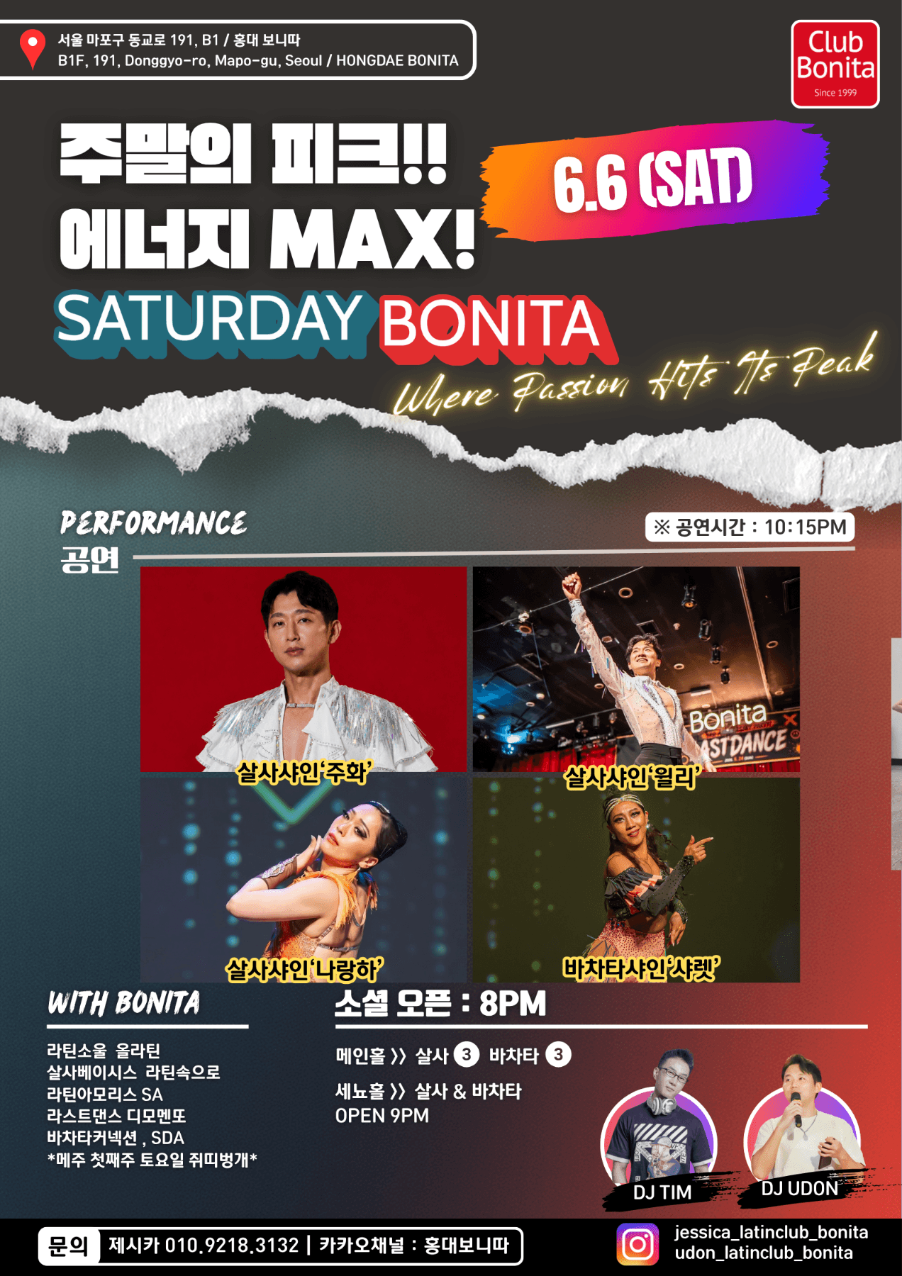 - 주말의 피크!! CIILITI MAX!