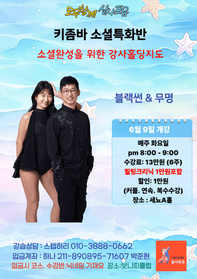  - 모두함께 살자포유 풀패키지 강습 썸네일 3