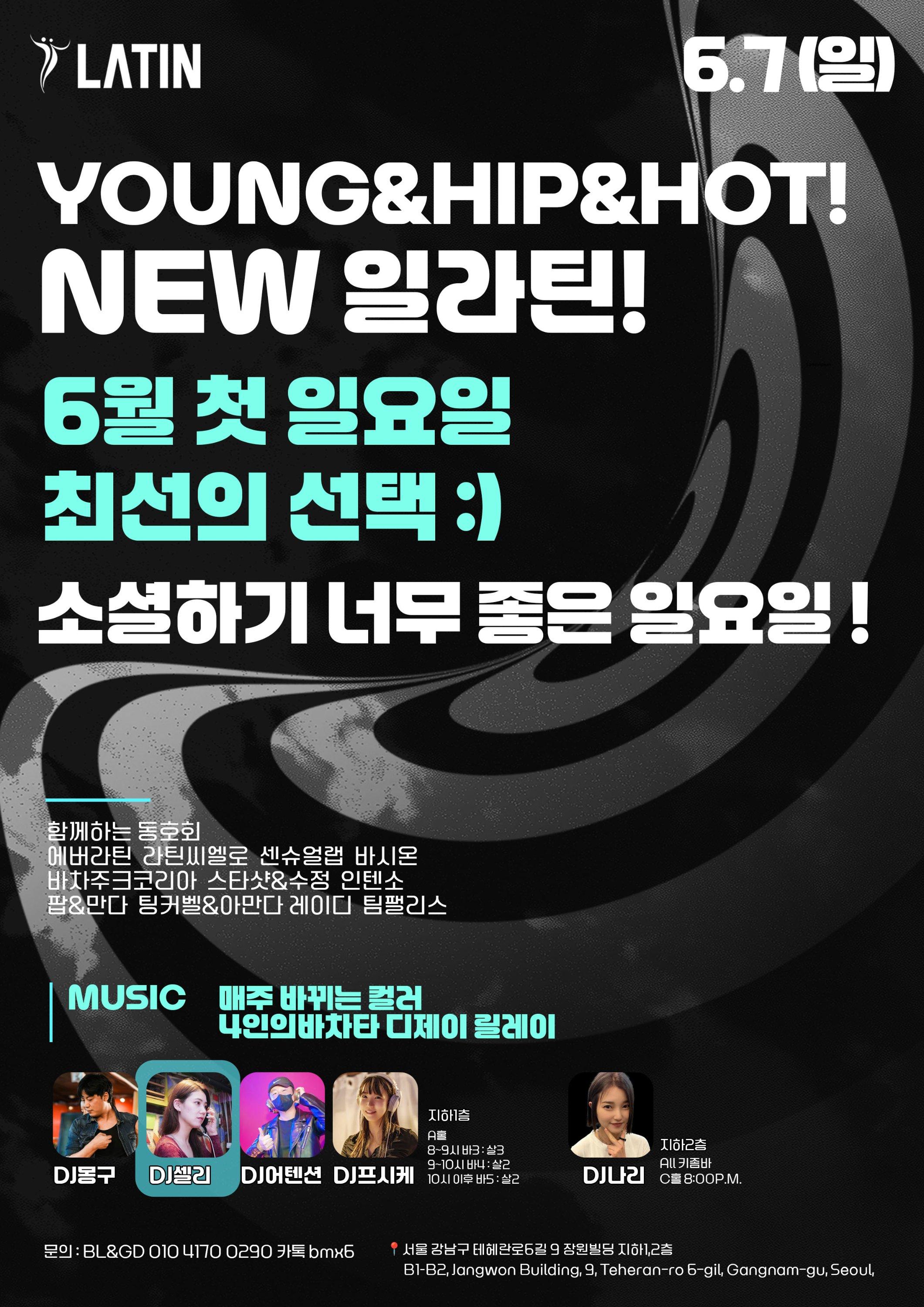  - YOUNG&HIP&HOT! NEW 일라틴!
