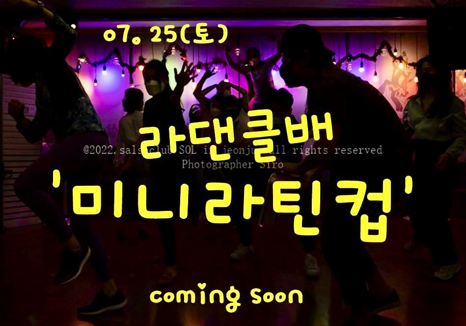  - 라댄클배 미니라틴컵