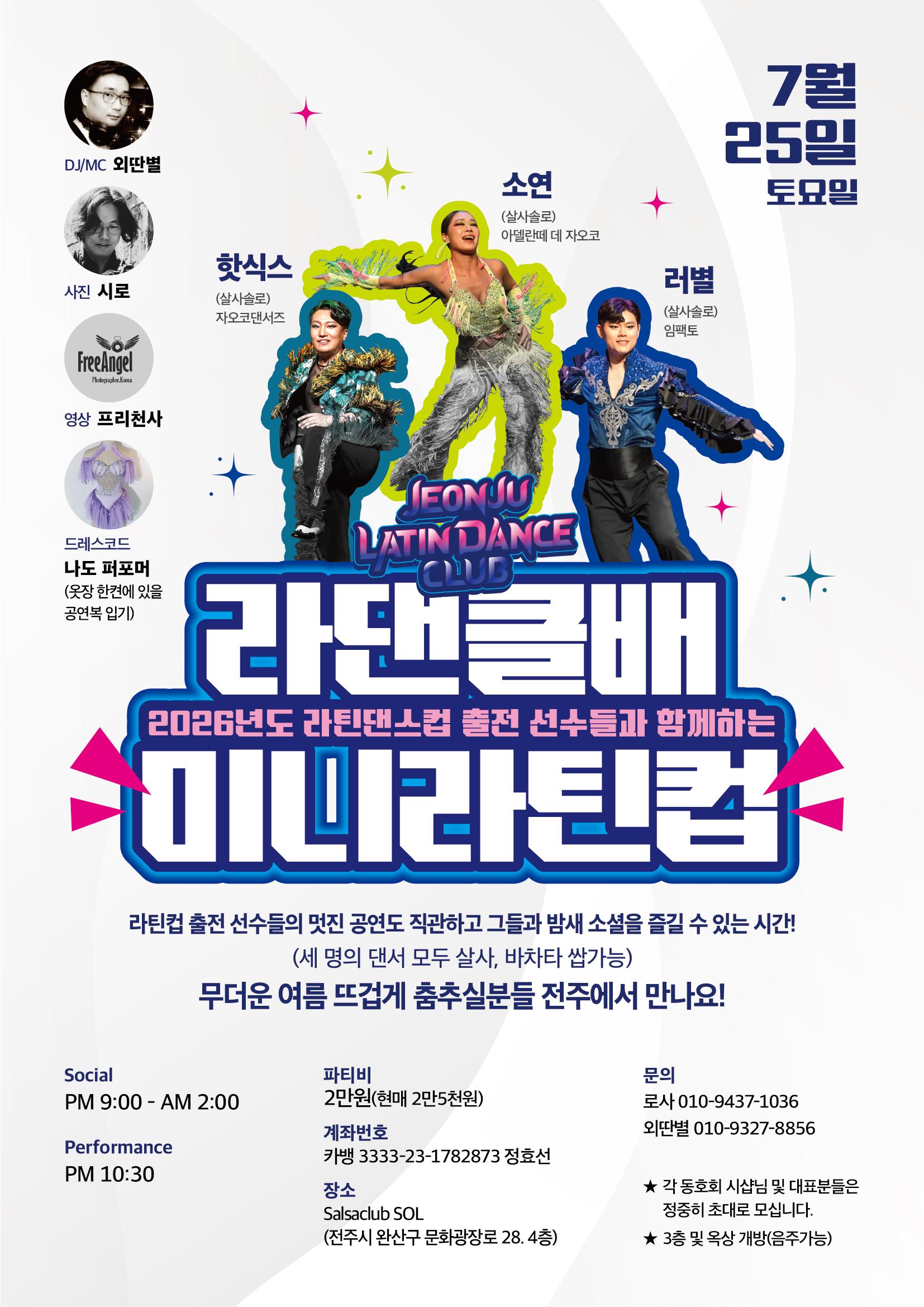  - 라댄클배 미니라틴컵