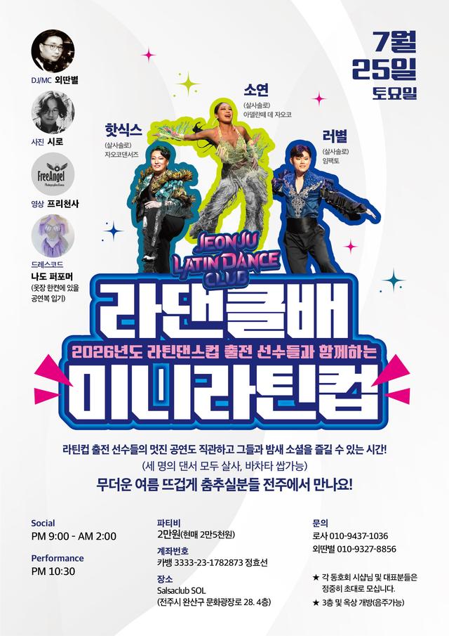 라댄클배 미니라틴컵