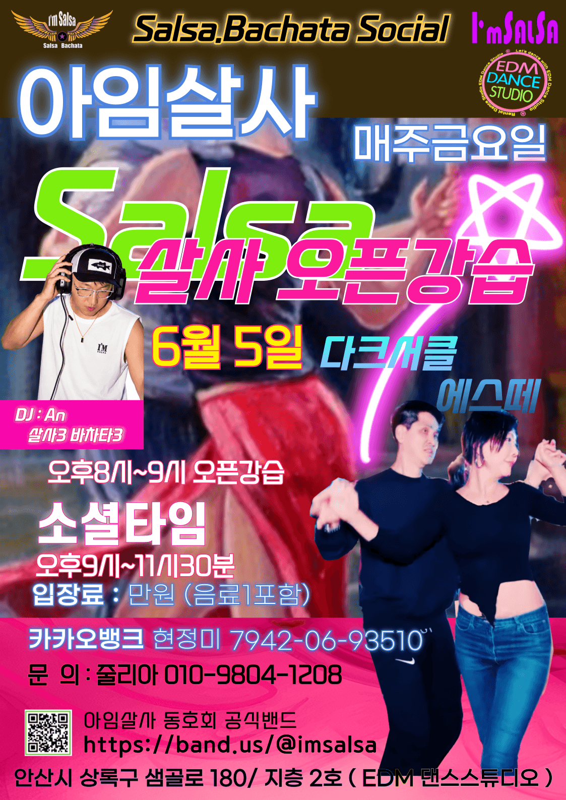 다크서클 & 에스떼 - Salsa Bachata Social I'm SASA