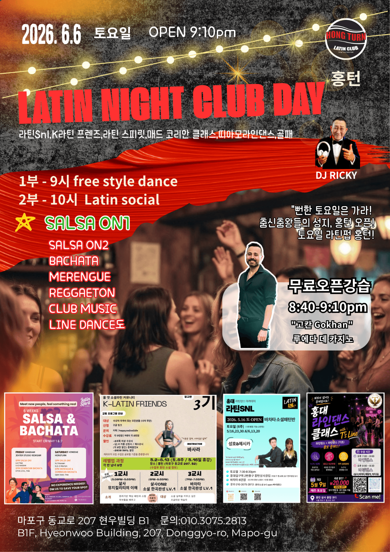 고칸 - LATIN NIGHT CLUB DAY