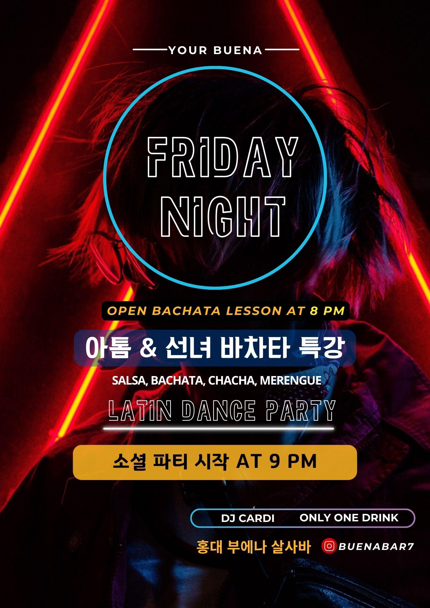 아톰 & 선녀 - 아톰 & 선녀바차타 특강