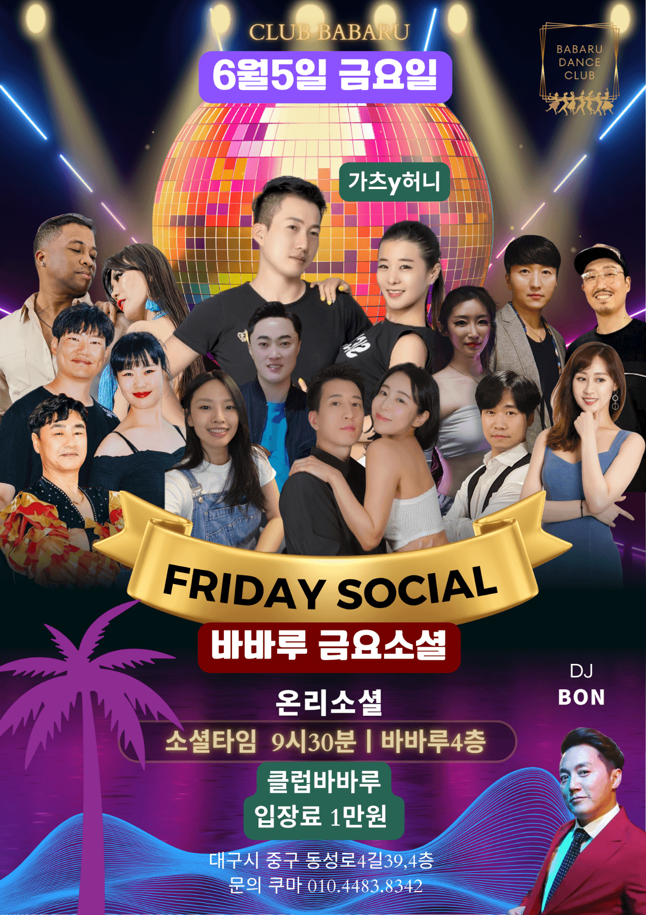  - FRIDAY SOCIAL