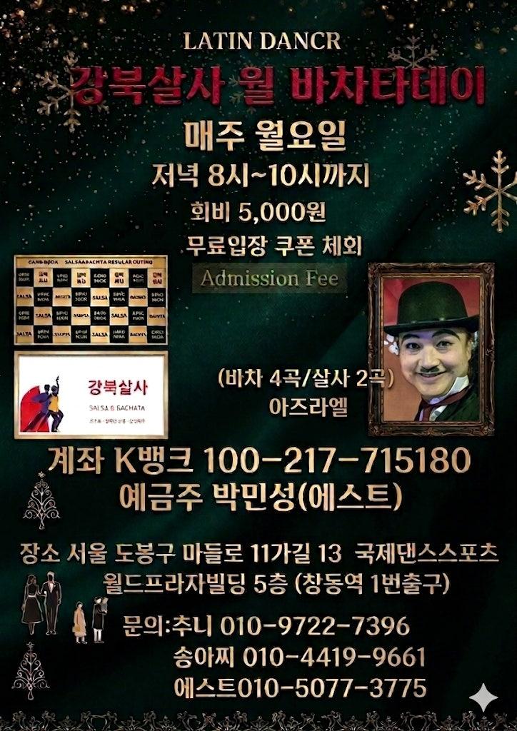  - #월정모공지