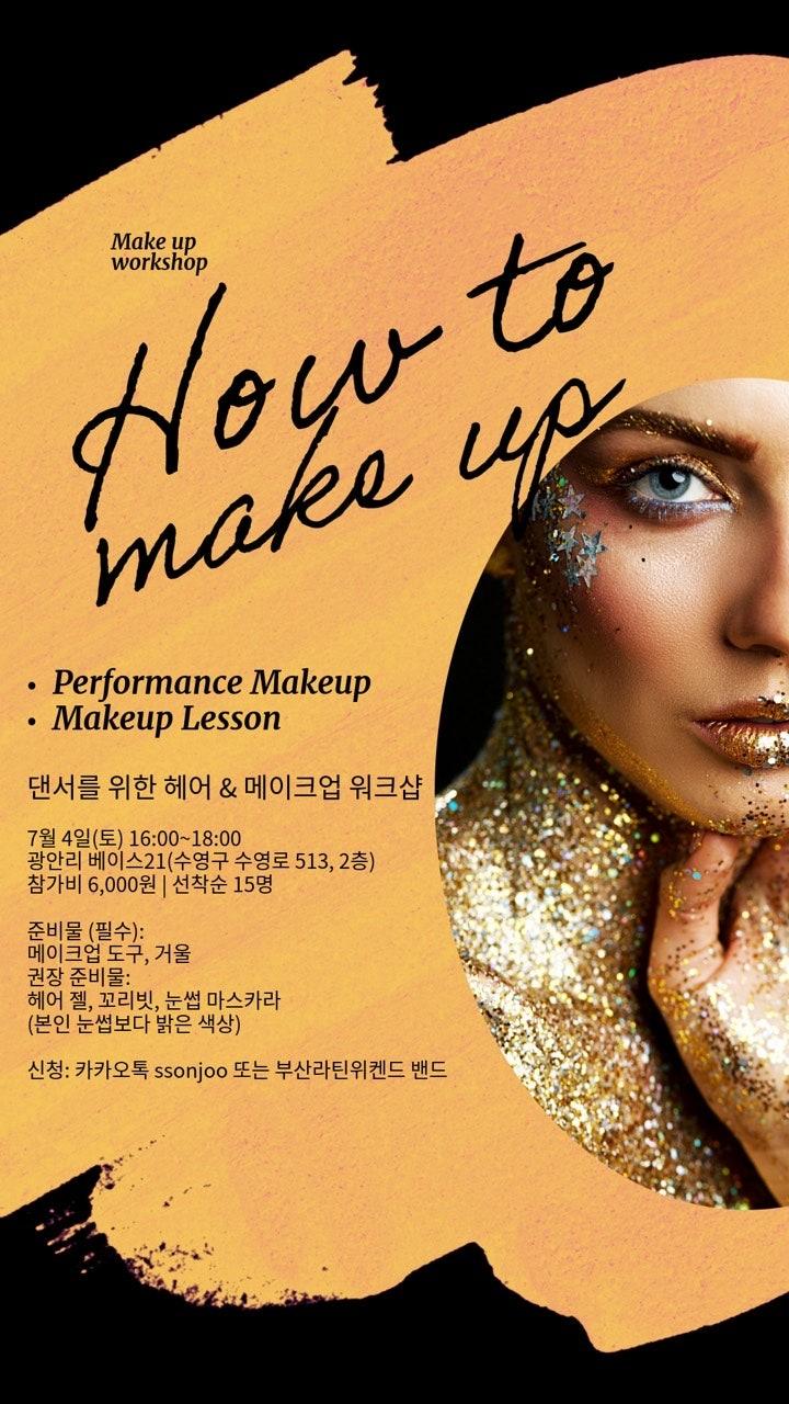  - 댄서를 위한 헤어 & 메이크업 워크샵