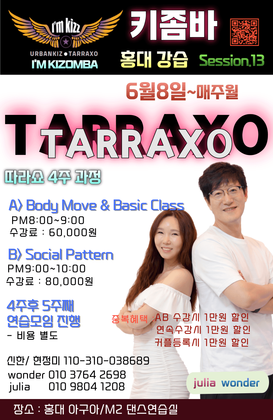 줄리아 & 원더 - URBANKIZ TARRAXO I'M KIZOMBA 키좀바 홍대 강습 Session.13