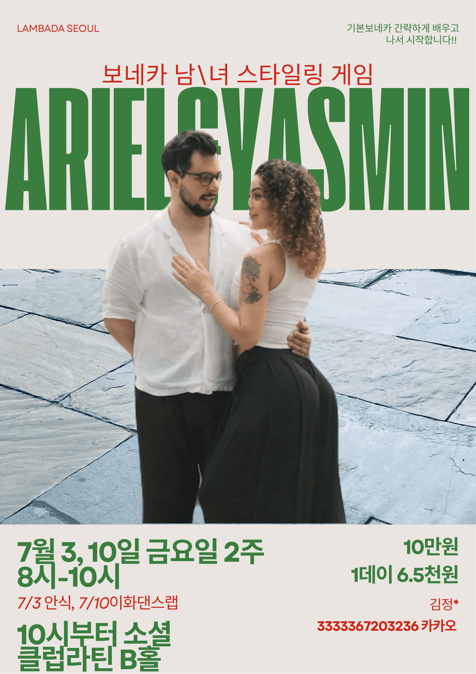 ARIELEYASMIN - 보네카 남\녀 스타일링 게임