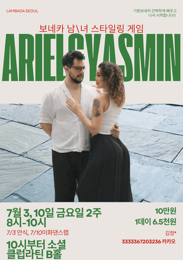 보네카 남\녀 스타일링 게임