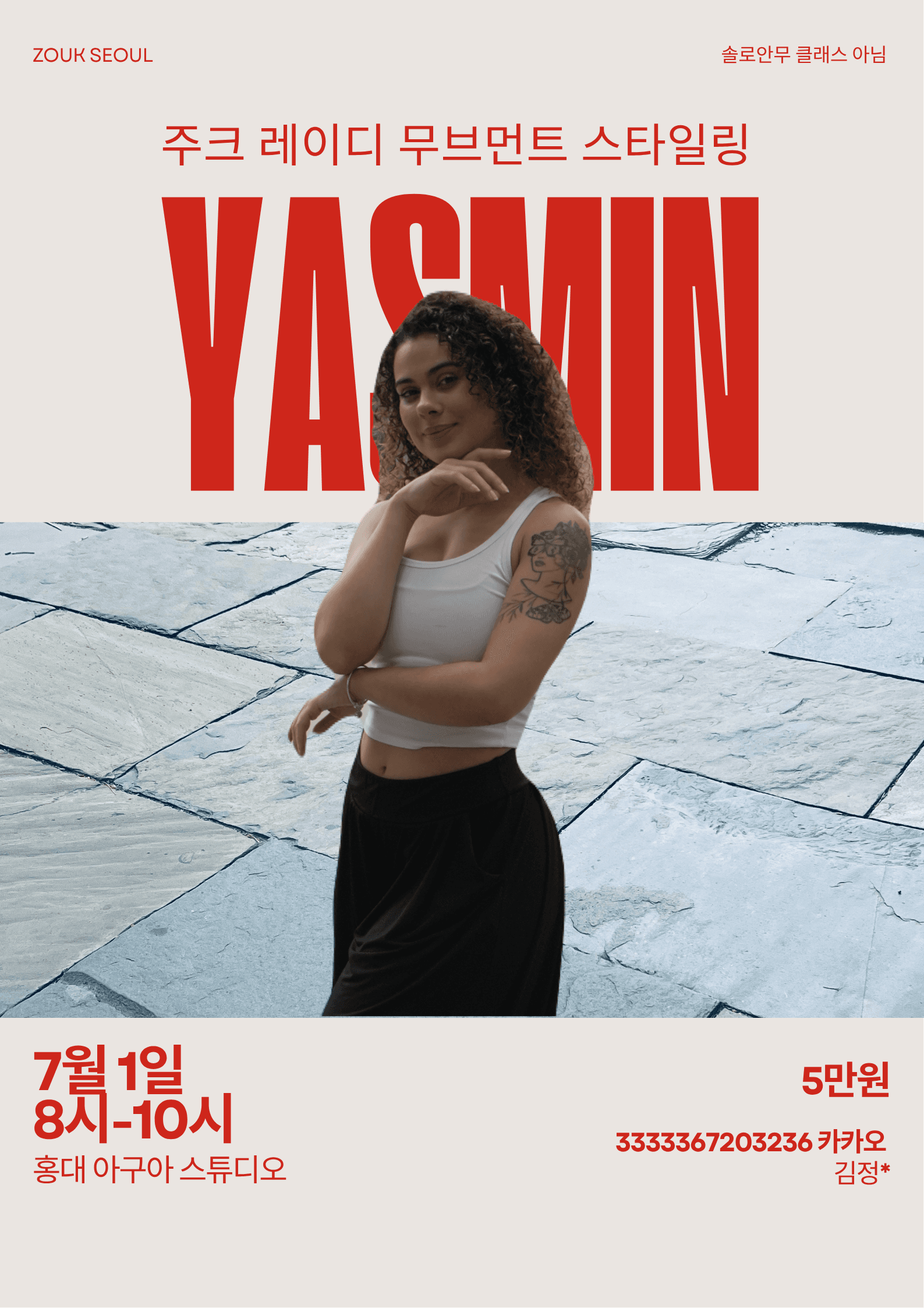 YASMILL - 주크 레이디 무브먼트 스타일링