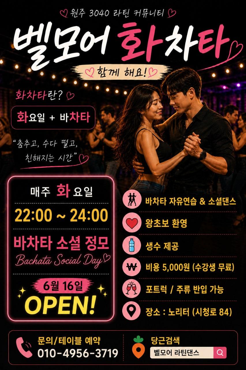  - 벨모어 화차타