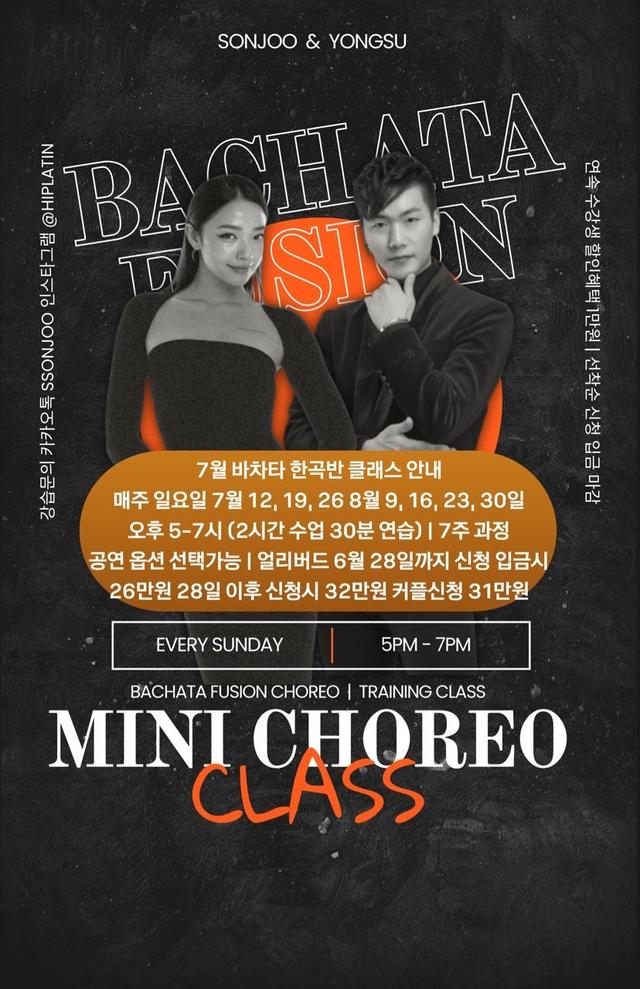 🔥 BACHATA FUSION MINI CHOREO CLASS 🔥