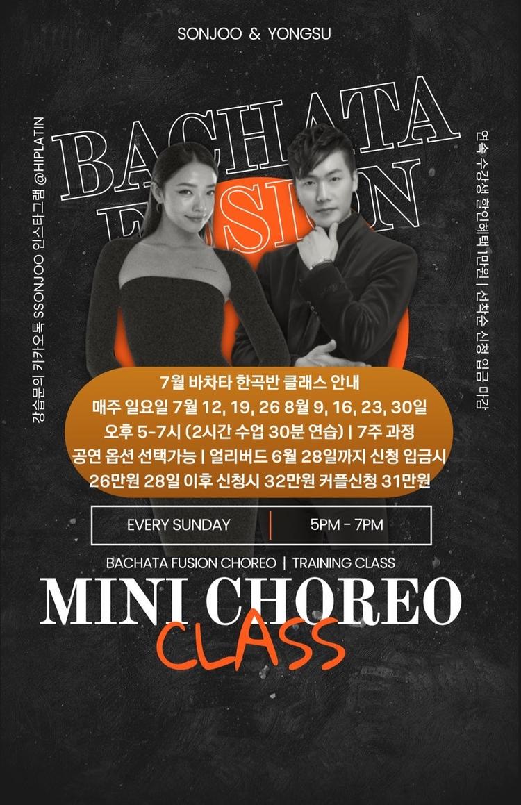 🔥 BACHATA FUSION MINI CHOREO CLASS 🔥 대표 포스터