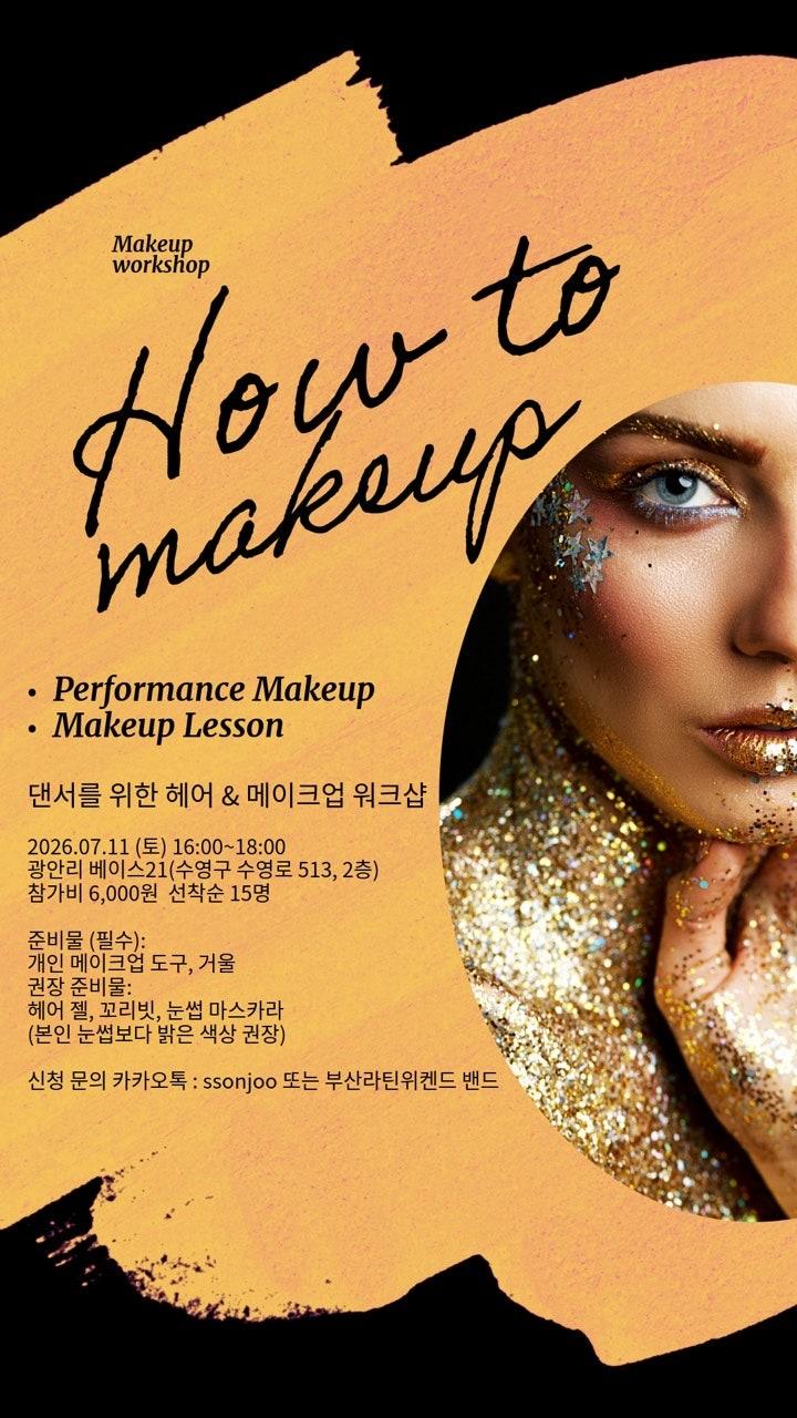  - 💄 댄서를 위한 헤어 & 메이크업 워크숍 OPEN 💄
