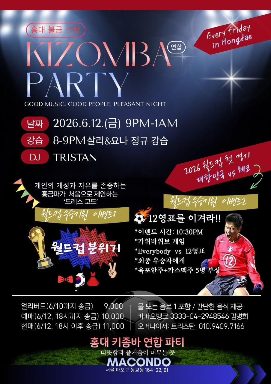 살리 & 요나 - ●6/12(금) 홍금파