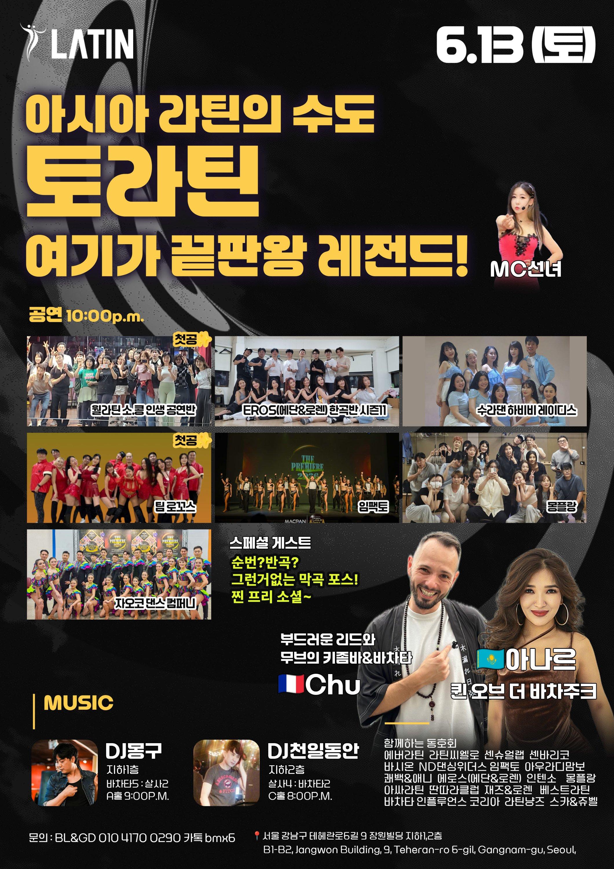  - 토라틴