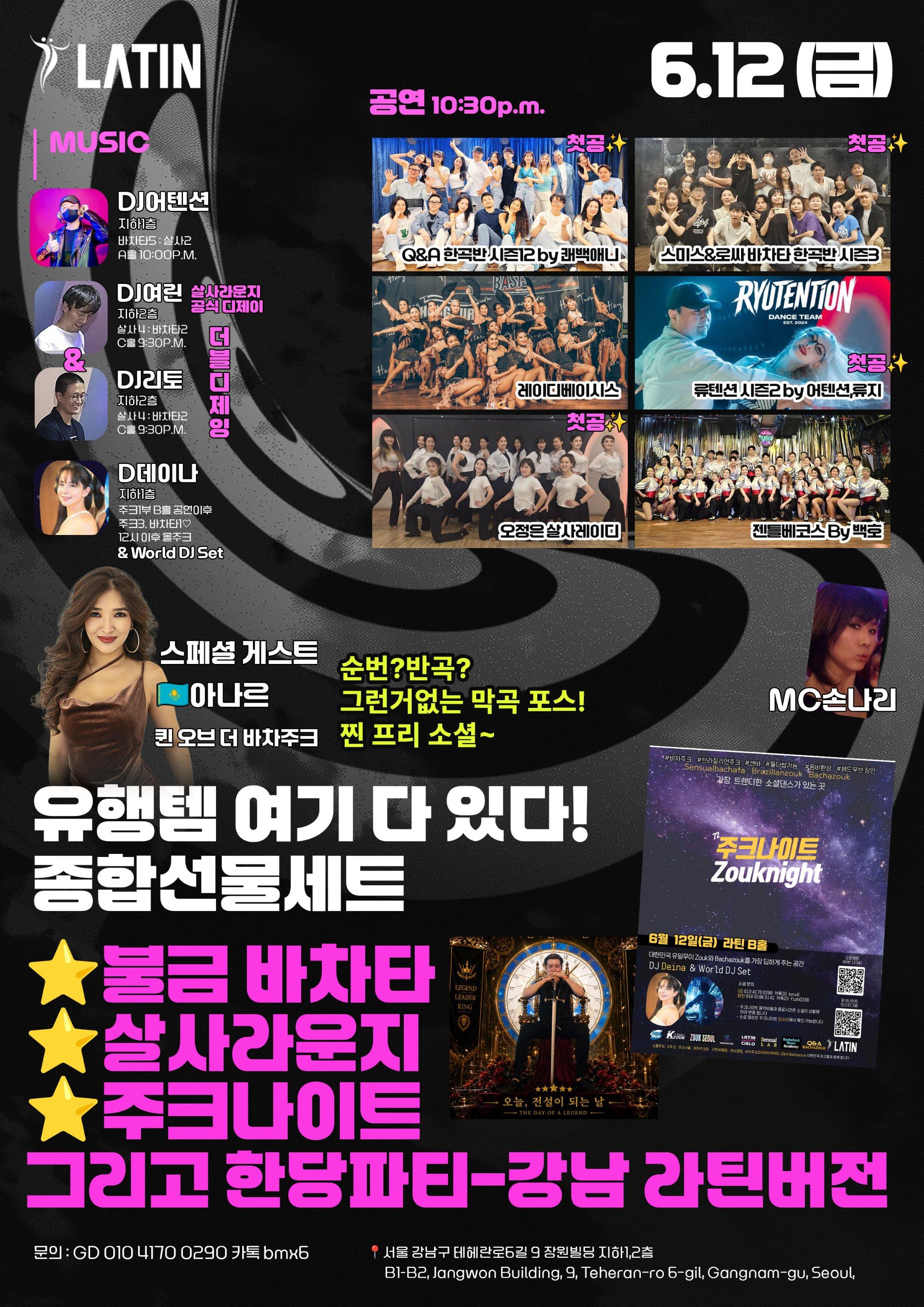  - ZOUK SEOUL