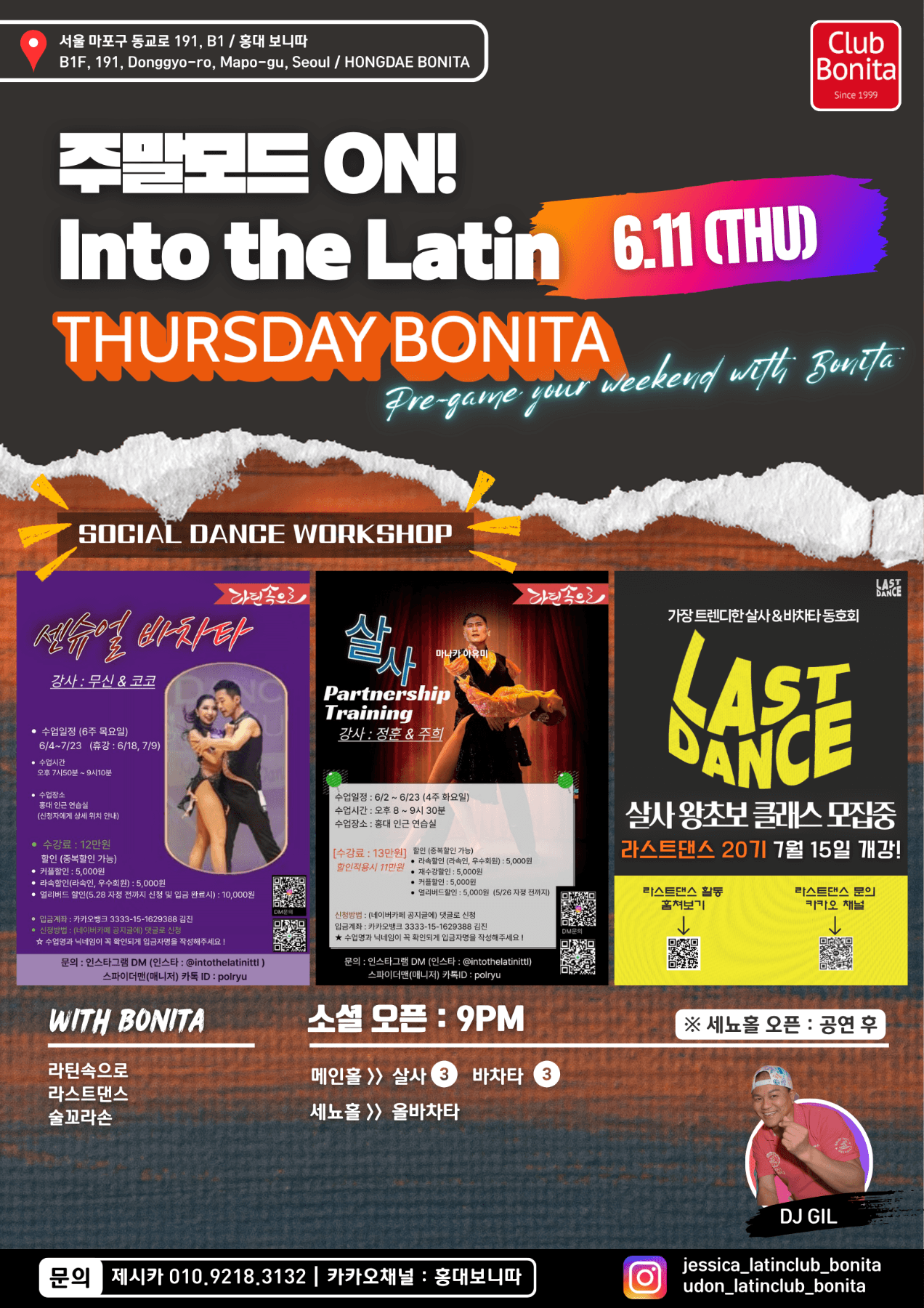  & 무신 - 주말모드 ON! Club Bonita