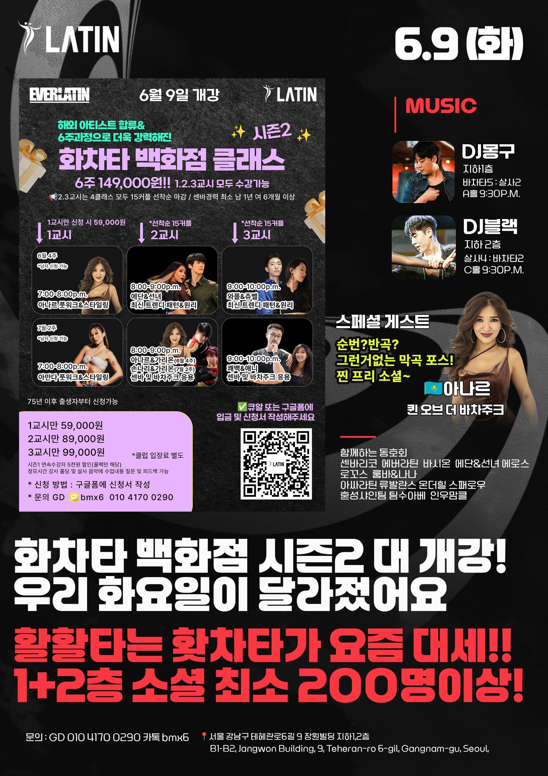 - 활활타는 홧차타가 요즘 대세!!